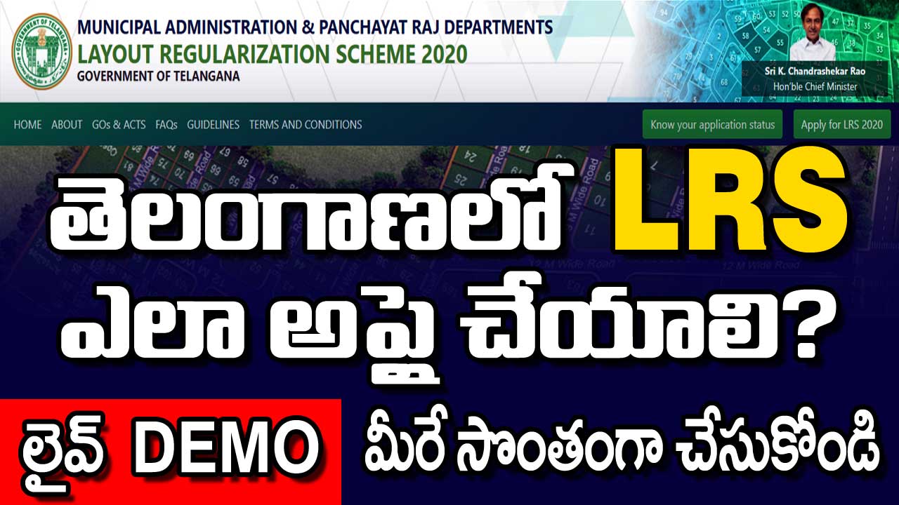 How to apply LRS online telangana 2020