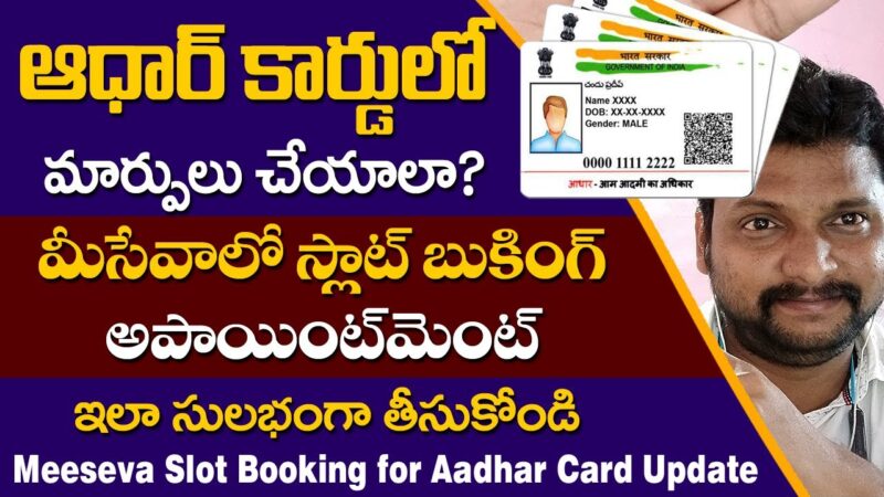 How to link mobile number to aadhar
