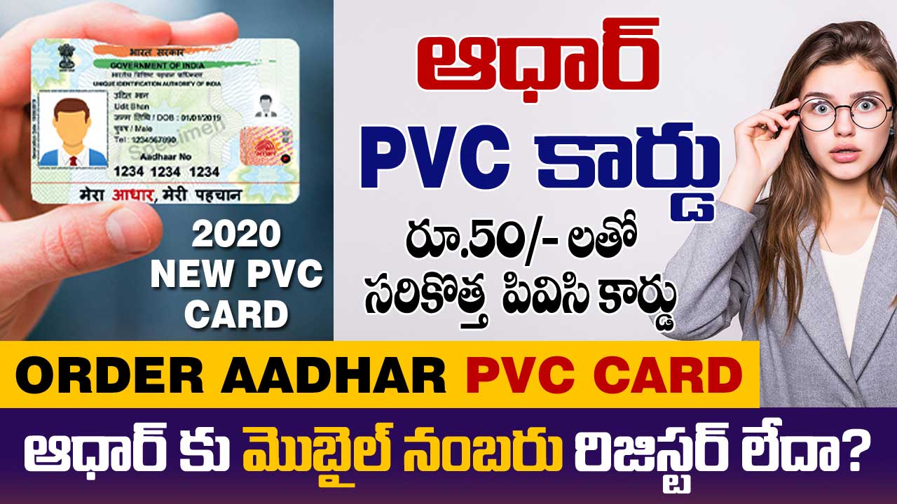 How to Order Original AADHAAR PVC Card Online in Telugu