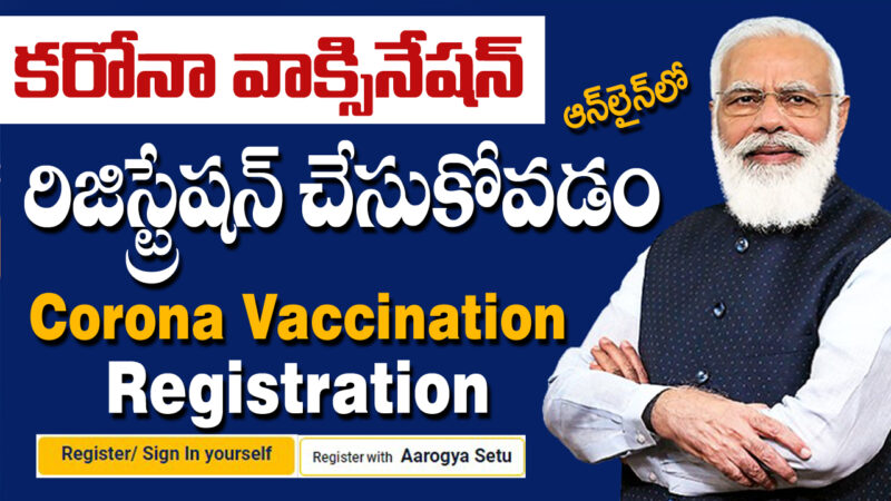 Covid 19 Vaccine Registration Process in Telugu