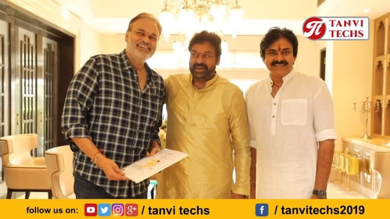 చిరంజీవి ఇంటికి పవన్ కళ్యాణ్. రాఖి కట్టించుకున్న మెగాబ్రదర్స్.