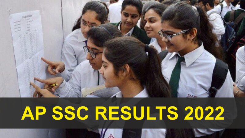 AP SSC పరీక్ష ఫలితాలు విడుదల! వెంటనే ఇలా చెక్ చేసుకోండి!