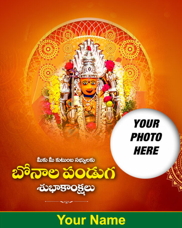 Bonalu Wishes Sai