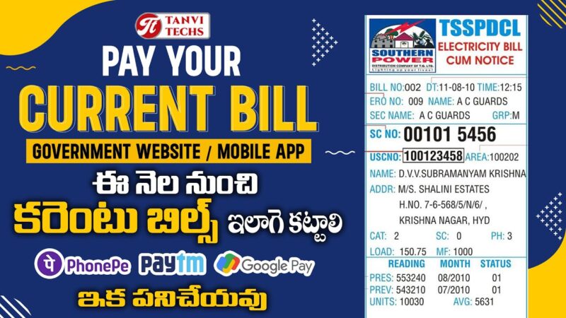 Pay your Current Bills Online 2024 without Phoney, Paytm & other UPI apps