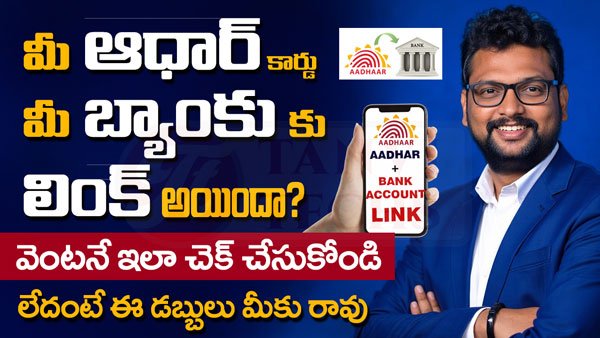 How to link Aadhar to Bank Account Online | NPCI