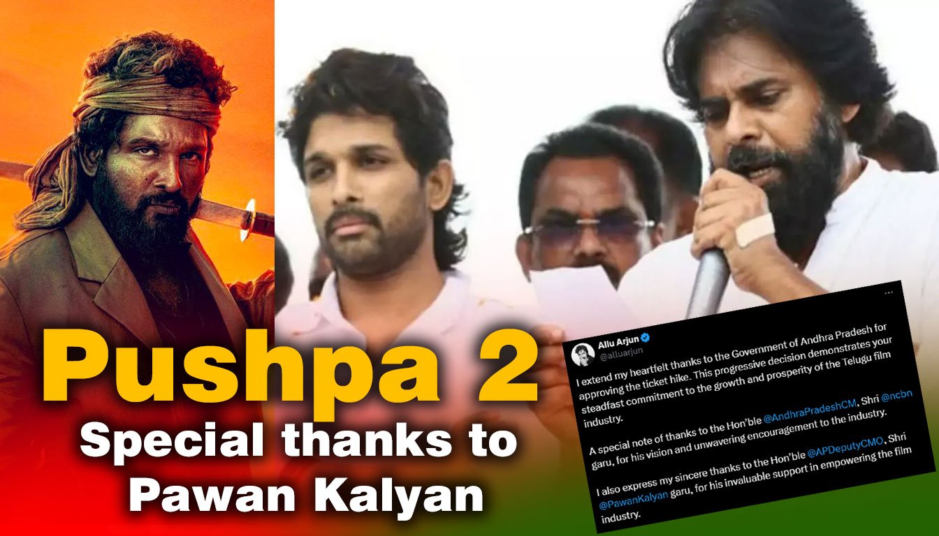 పుష్ప 2 – పవన్ కళ్యాణ్ కు స్పెషల్ థాంక్స్ చెప్పిన అల్లు అర్జున్