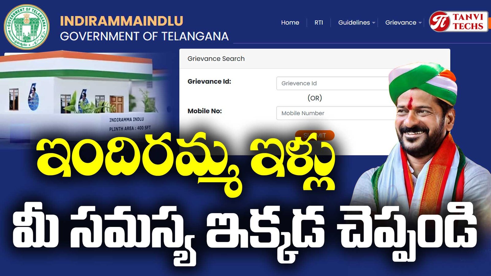 ఇందిరమ్మ ఇళ్ళు పథకం – గృహాల కేటాయింపు, ఫిర్యాదుల పరిష్కారం, హెల్ప్‌లైన్ వివరాలు