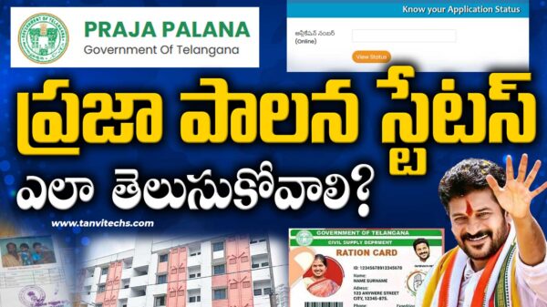 praja palana application status