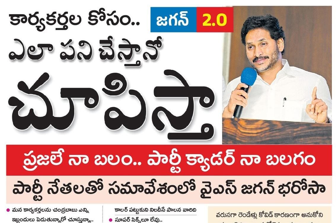 విజయసాయి రెడ్డి రాజీనామాపై స్పందించిన వై ఎస్ జగన్! #Ysjagan #Vijaysaireddy