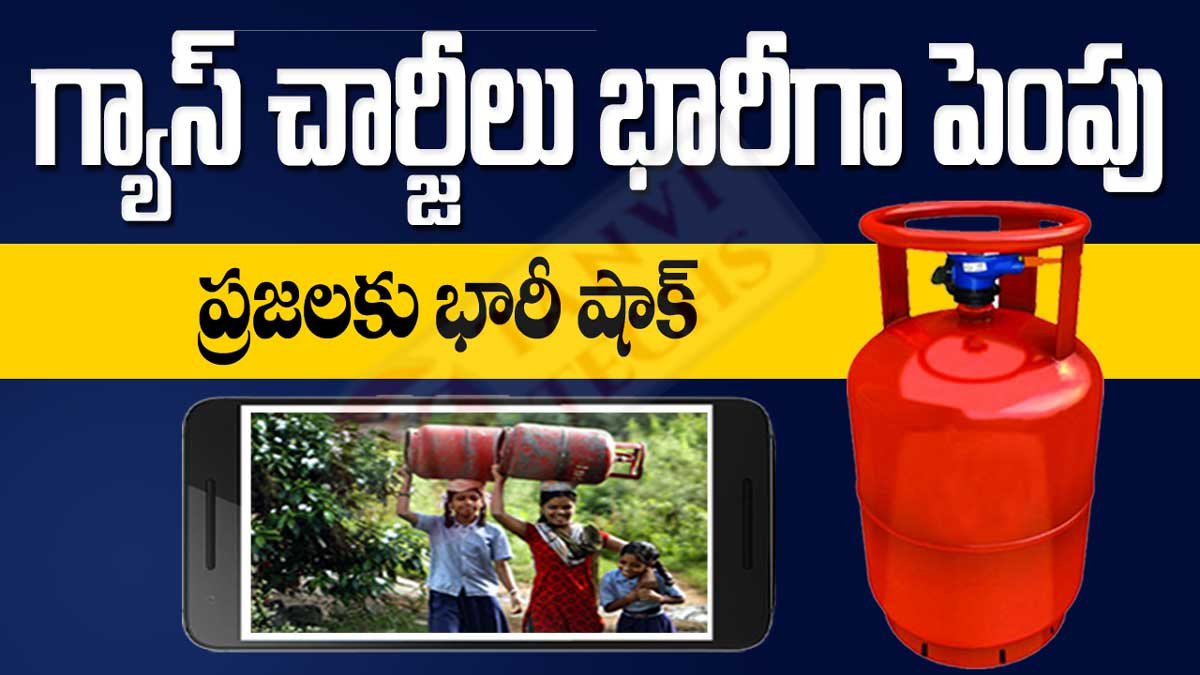ఎల్పీజీ సిలిండర్ ధరలు రూ.50 పెంపు – సబ్సిడీ ఉన్నా, లేనివారికీ ఒకే రేటు – ప్రజలకు మరో భారం