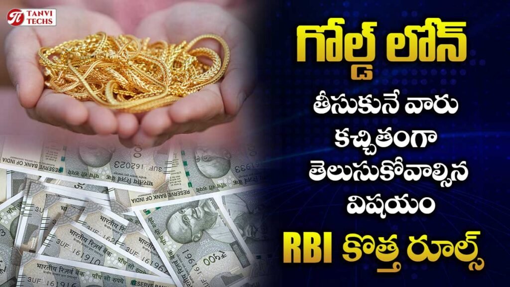 gold-loan-scheme