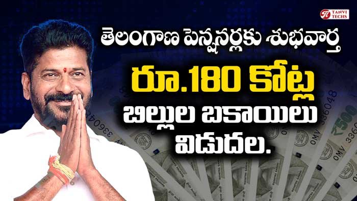 pension telangan