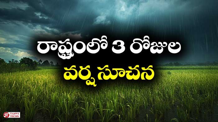 rain in telangana for 3 days