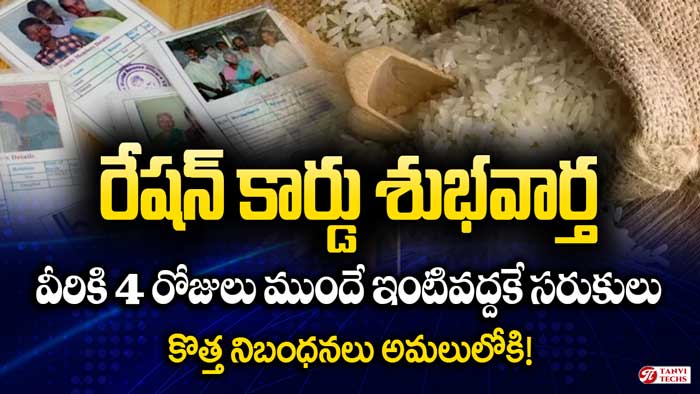 ration-card-good-news