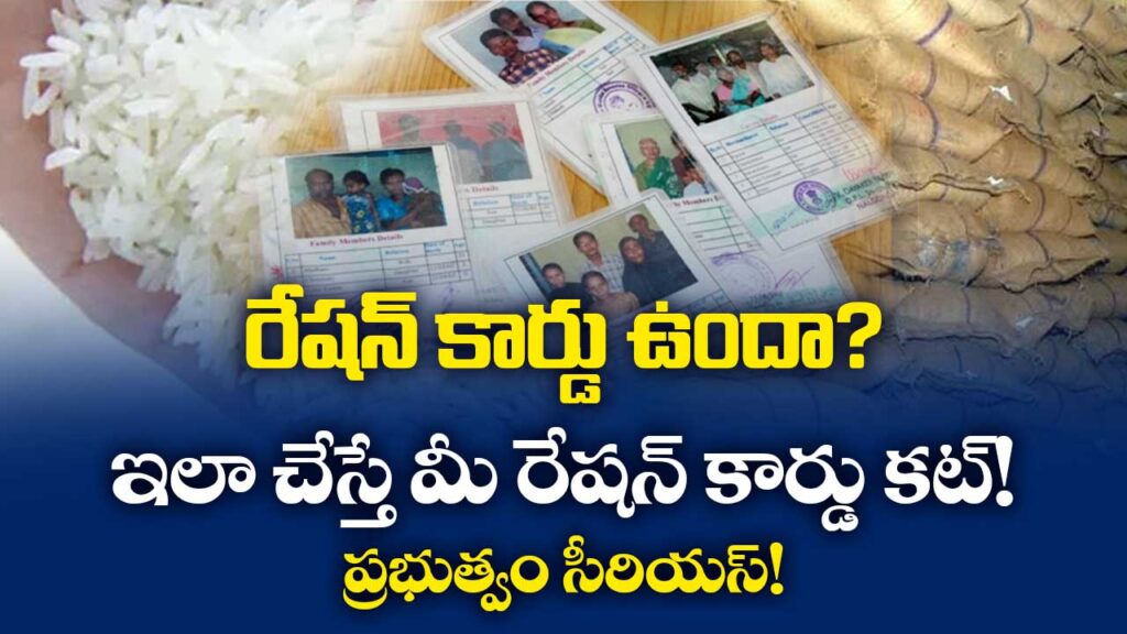 ration cards removed if beneficiaries sold rice