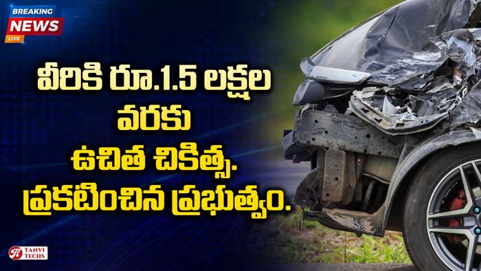 road-accident-1.5-lakhs-free-insurance
