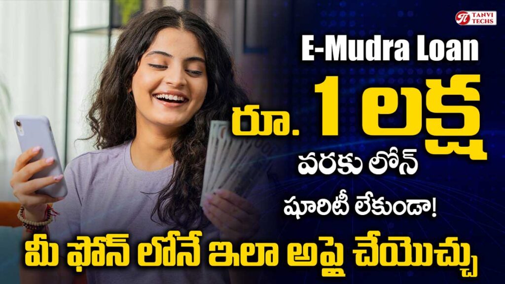 sbi e mudra loan apply online