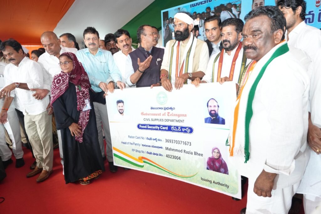 Smart Ration Cards