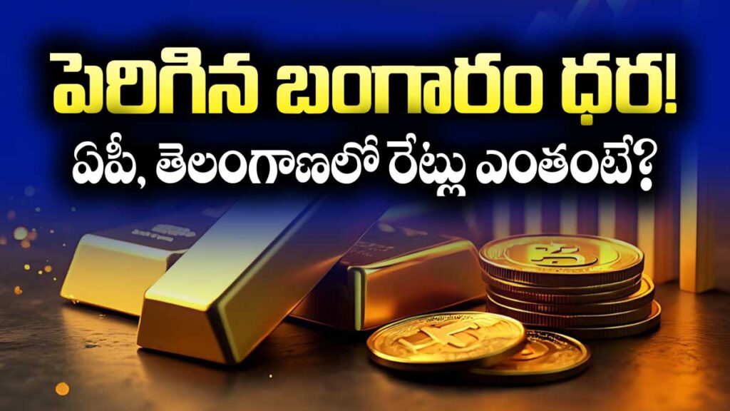 today gold rate