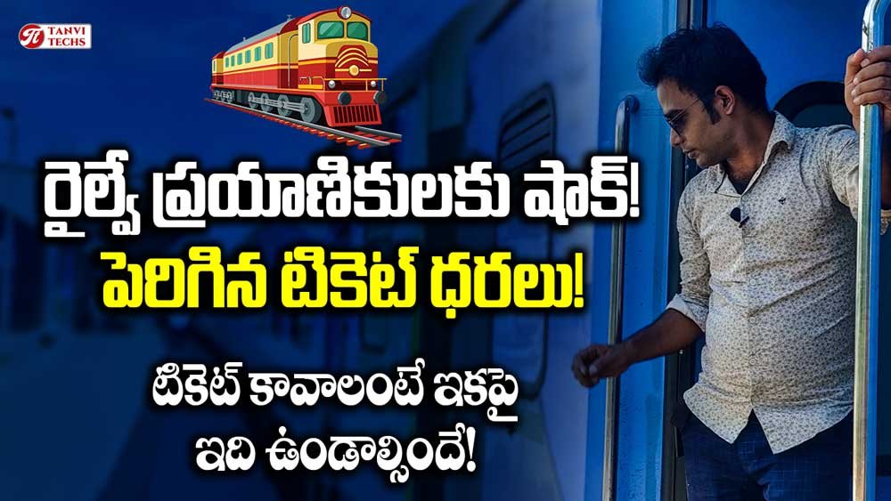 train-tickets-change-aadhar-compulsory-for-tatkal-booking
