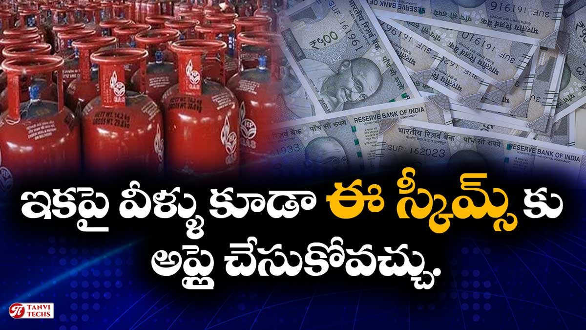 కొత్త రేషన్ కార్డుదారులకు మరో అవకాశం – మహాలక్ష్మి, గృహజ్యోతి పథకాల దరఖాస్తుల స్వీకరణ