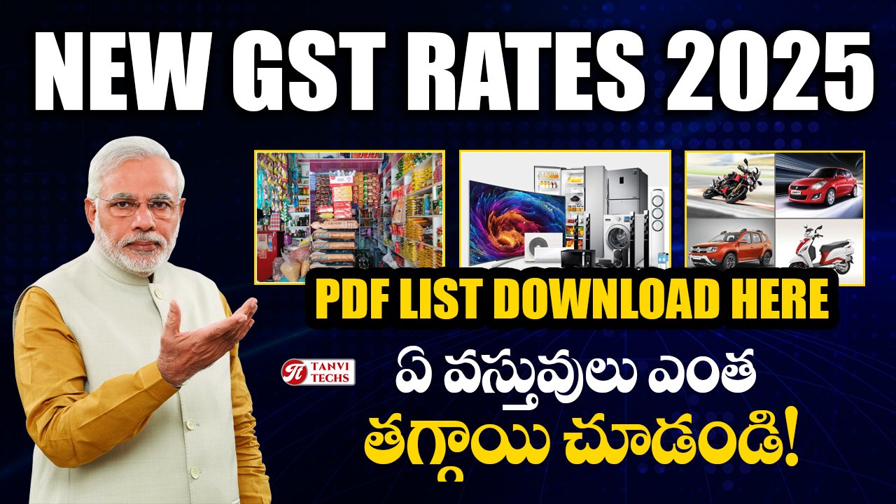 New GST Rates 2025: సెప్టెంబర్ 22 నుంచి కొత్త జాబితా – పూర్తి వివరాలు, PDF డౌన్‌లోడ్