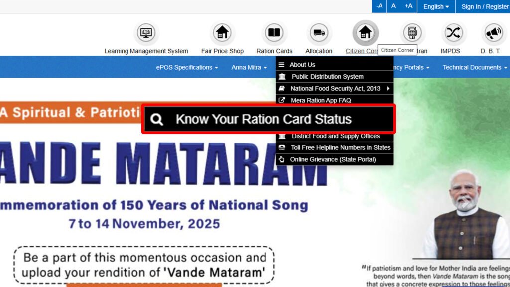 ration card kyc check
