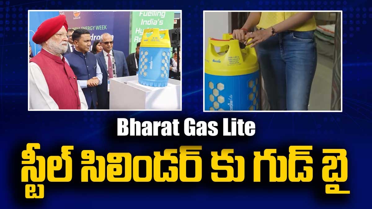 Bharatgas Lite లాంచ్.. 50% తేలికైన కొత్త LPG సిలిండర్‌తో గ్యాస్ విప్లవం