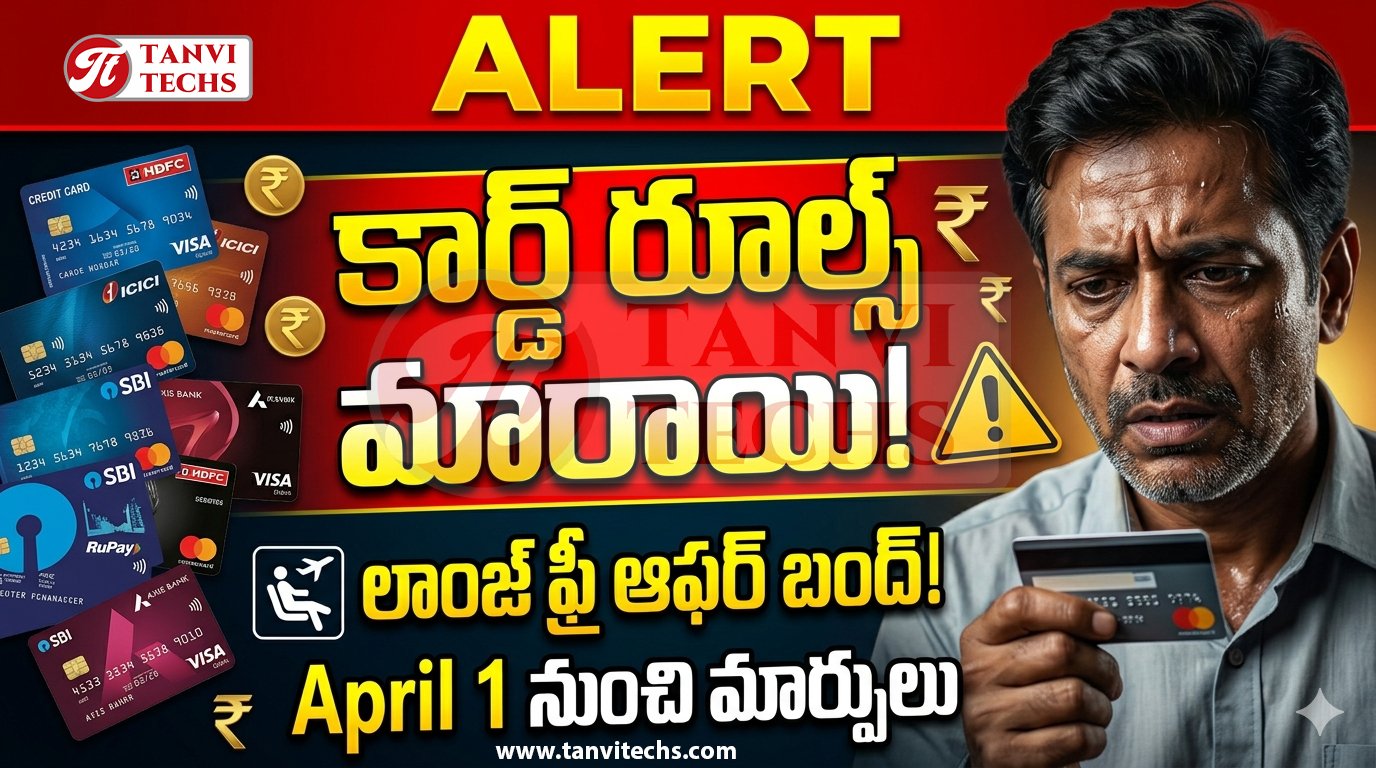 Banking Rules: డెబిట్, క్రెడిట్ కార్డు వాడేవారికి అలర్ట్.. ఏప్రిల్ 1 నుంచి కొత్త మార్పులు