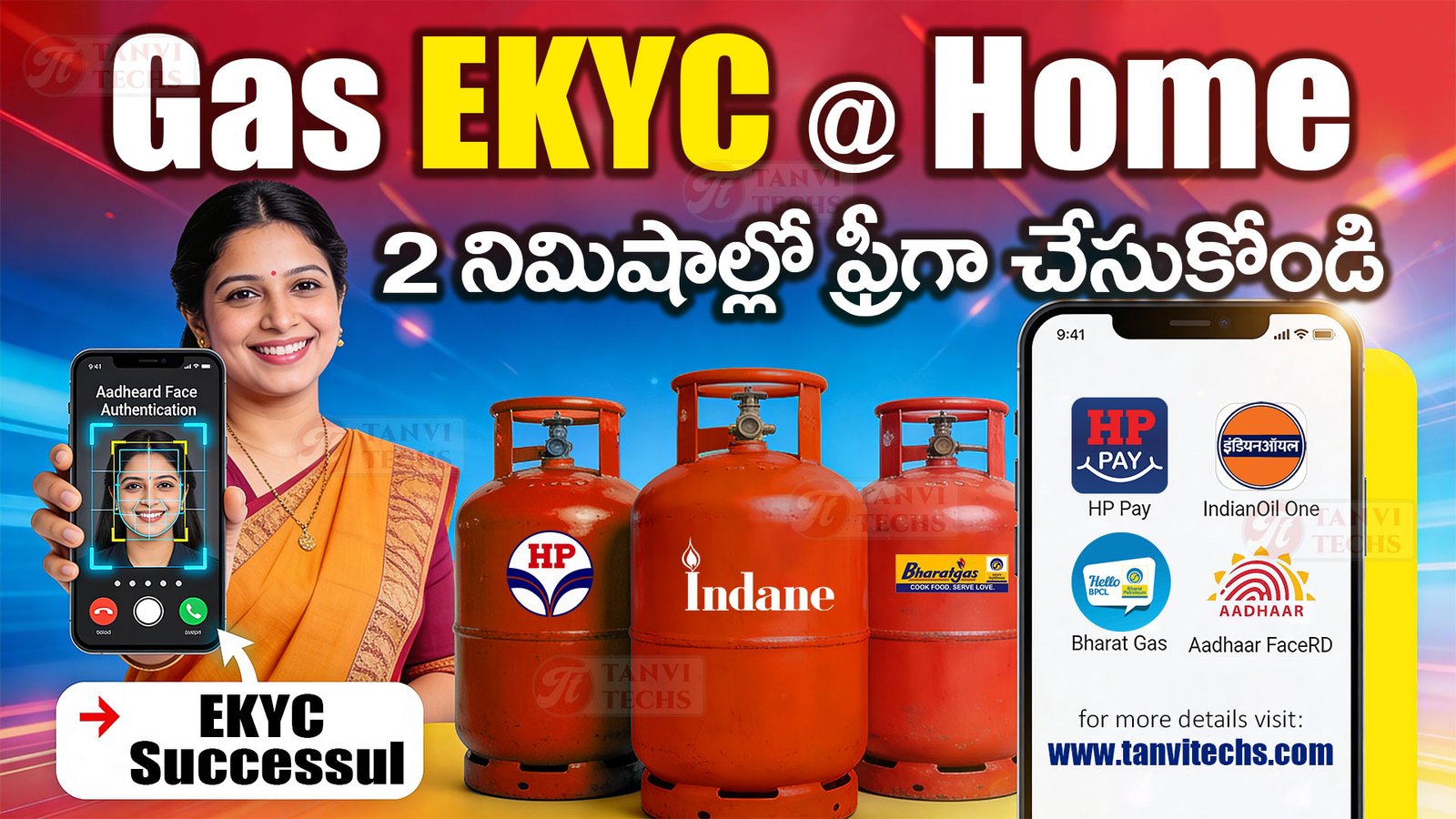 Gas eKYC : ఇంట్లోనే గ్యాస్ కనెక్షన్ eKYC పూర్తి చేయండి – Aadhaar FaceRD App తో 2 నిమిషాల్లో!