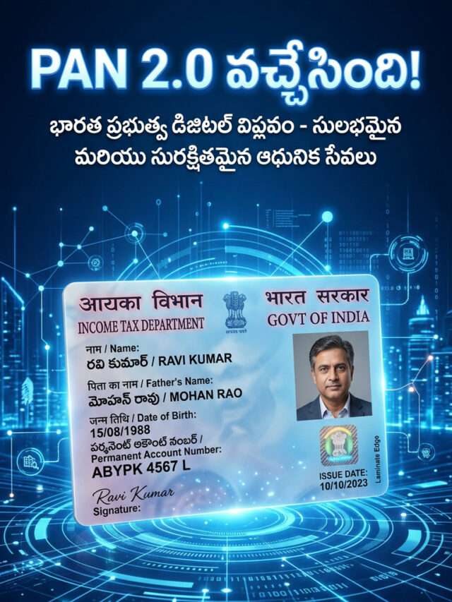 Pan Card New Rules 2026